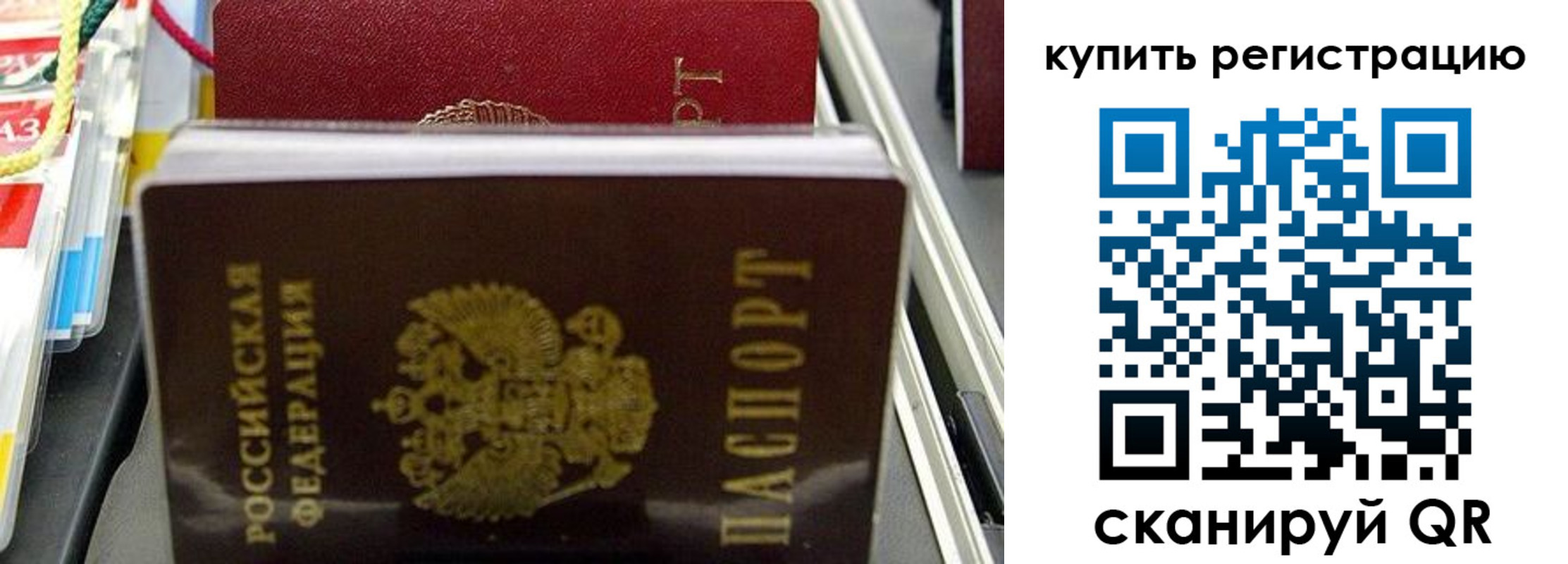 прописка иностранных граждан в Бавлах