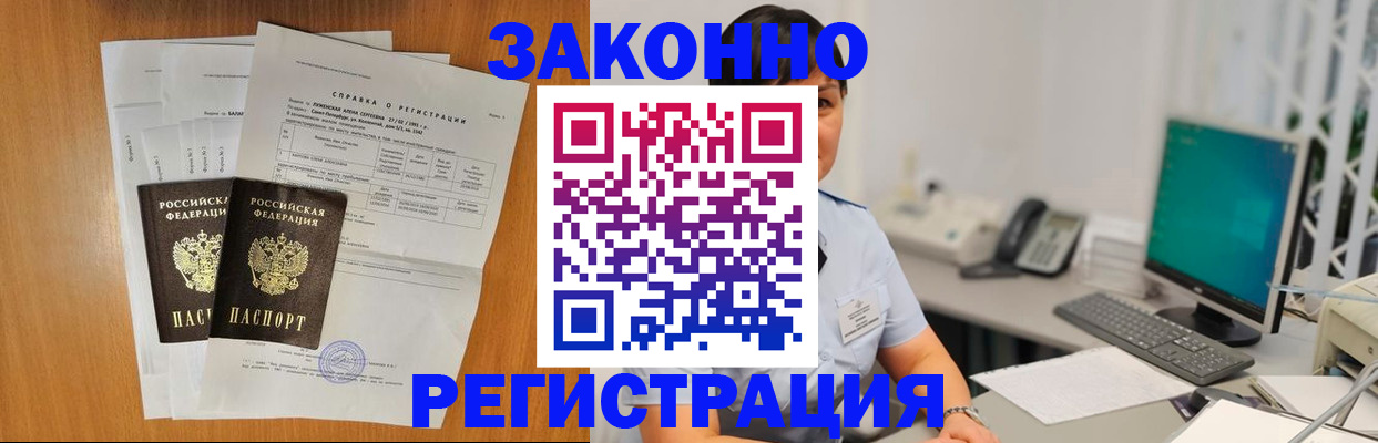 прописка поиск в Бавлах