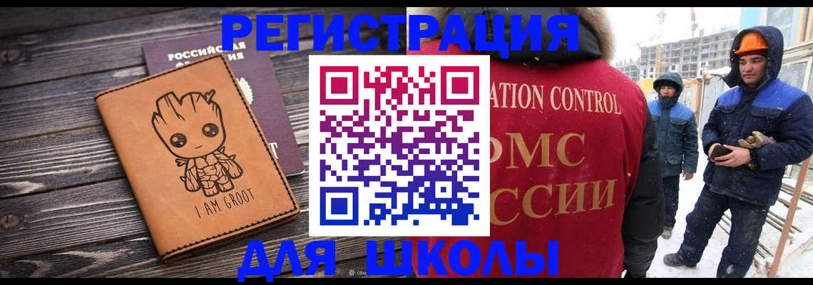 прописка в квартире в Бавлах